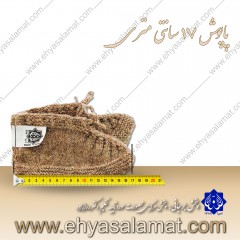 پاپوش 17 سانتی متری